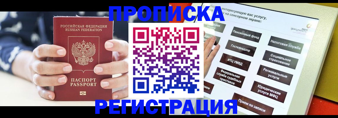 миграционный учет в Ясногорске