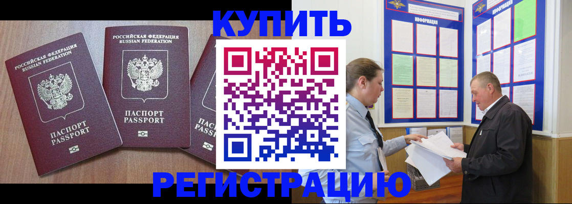 прописка паспорт в Ясногорске